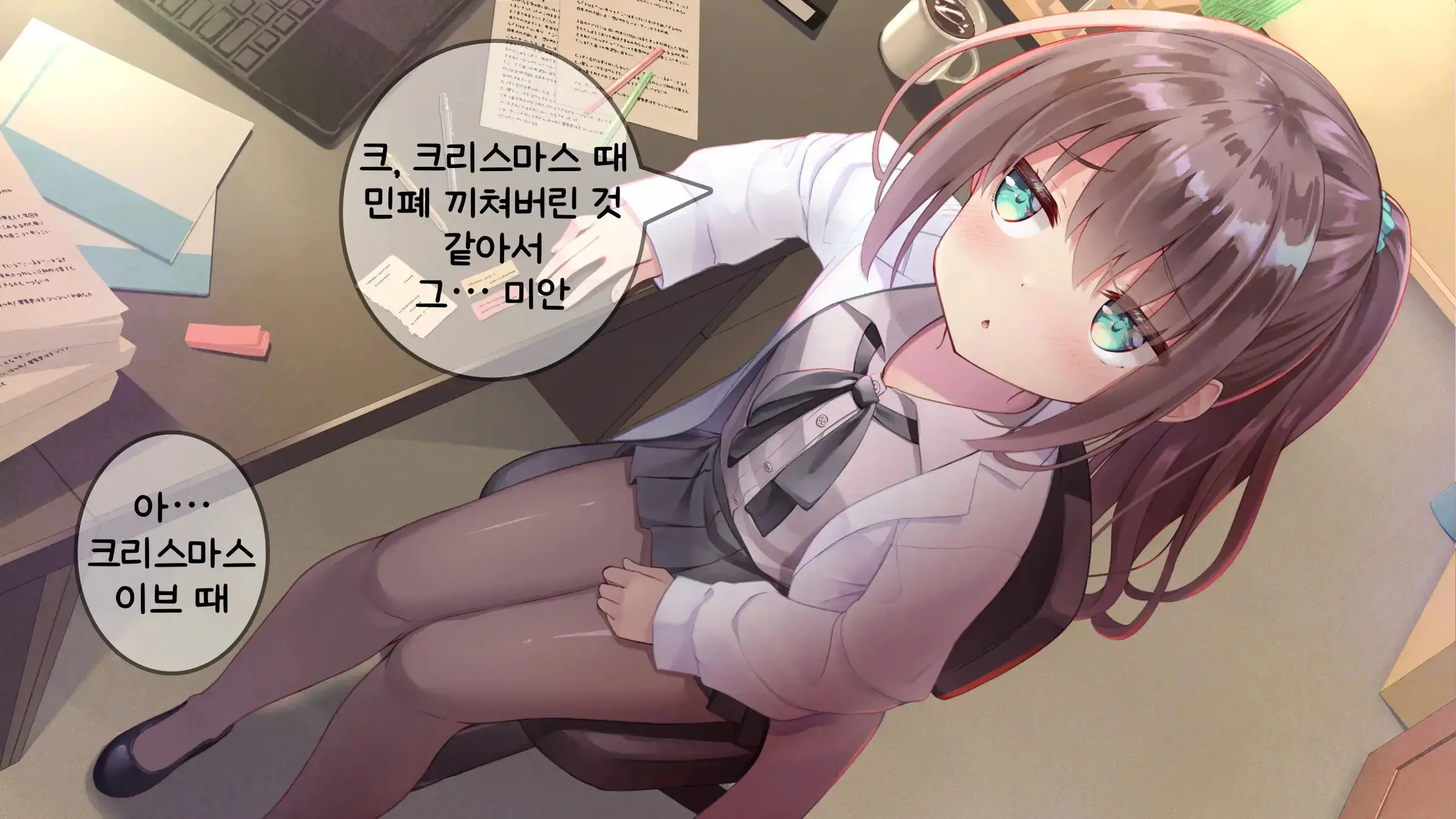 Chicchai Sensei Ni Koishiteru | 자그마한 선생님을 사랑한다